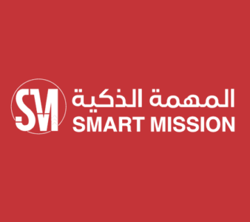مهمتنا الذكية والاستراتيجية