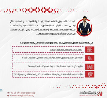 العلامة التجارية