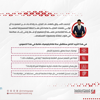 العلامة التجارية