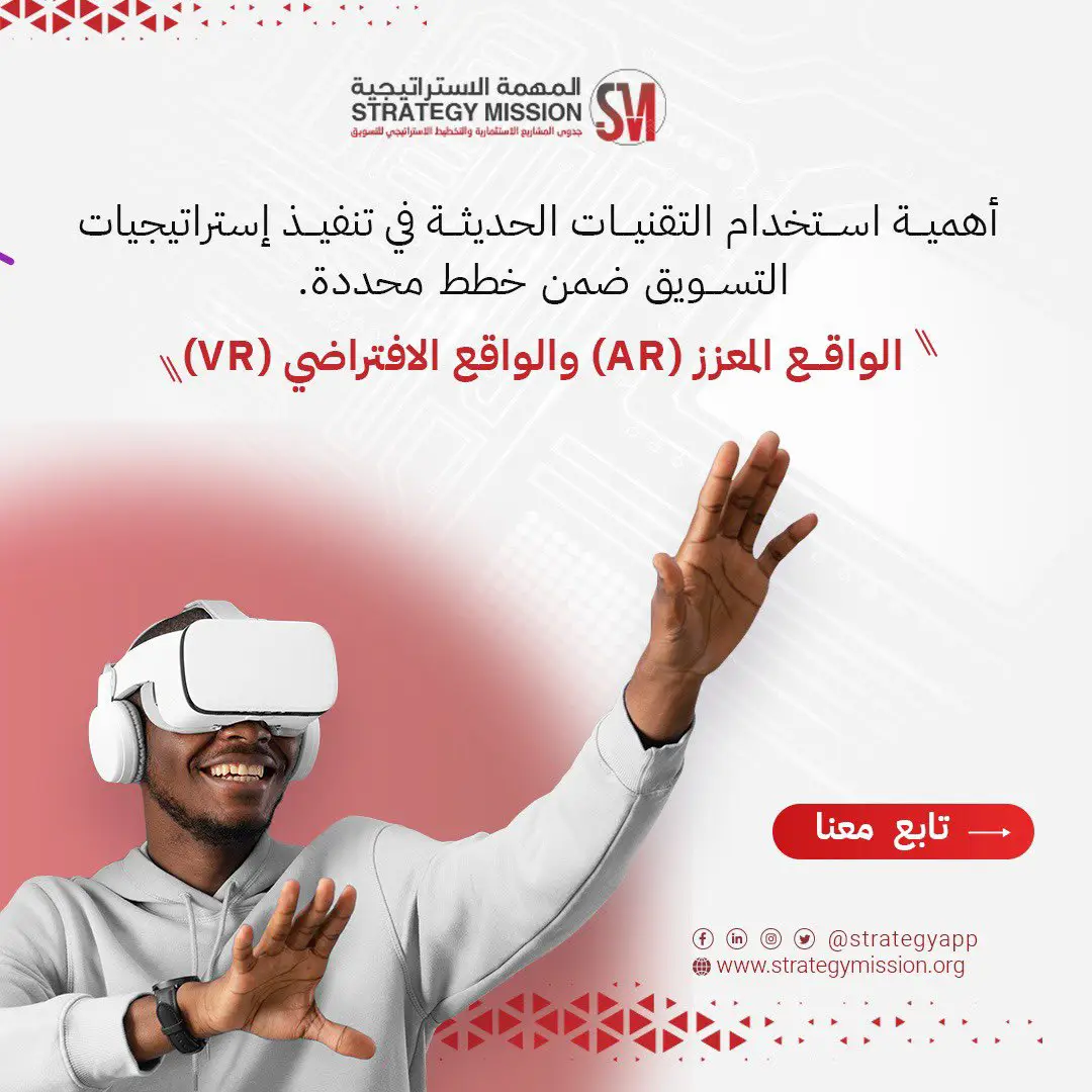 Virtual Reality