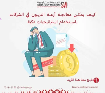 Debts
