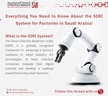 Everything You Need to Know About the SIRI System for Factories in Saudi Arabia!