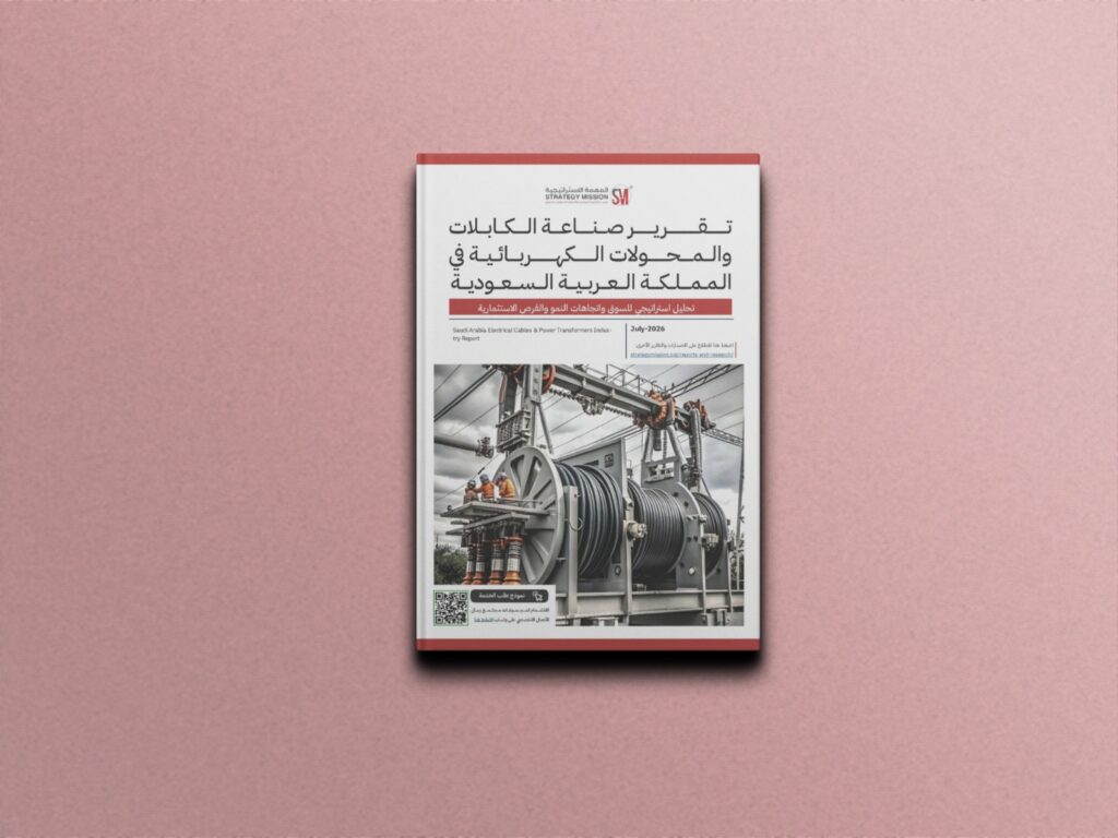  صناعة الكابلات والمحولات الكهربائية في المملكة العربية السعودية 1024x768