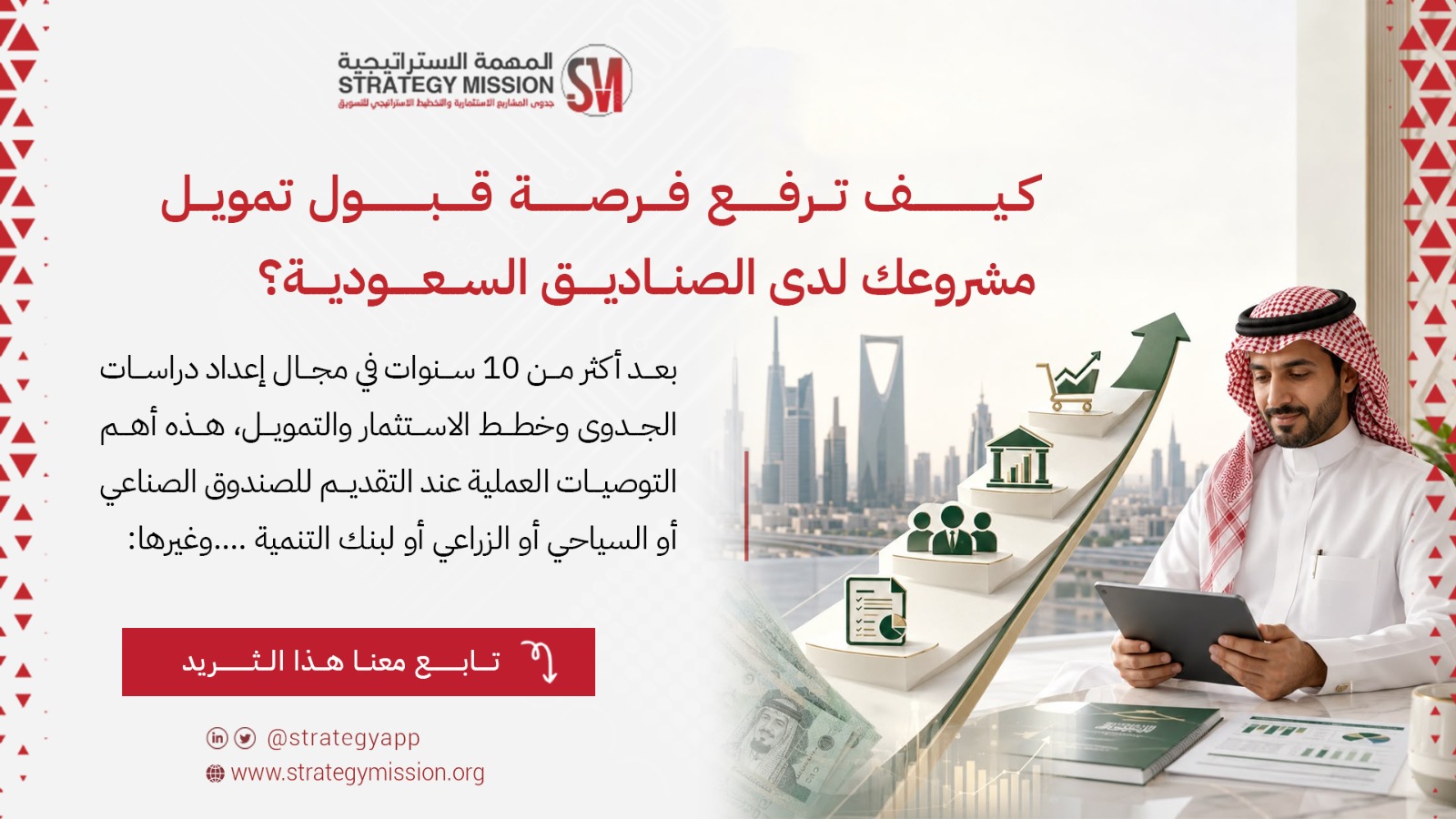 Project financing saudi arabia